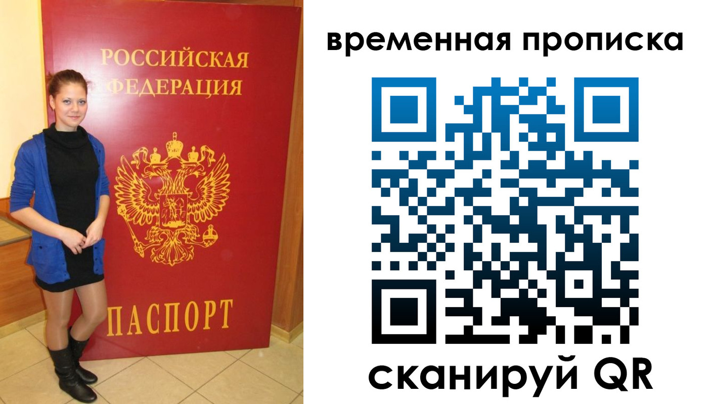 миграционный учет в Мелеузе