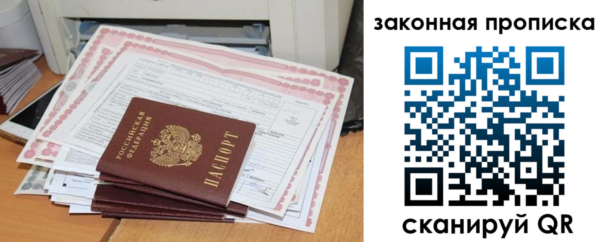 временная регистрация законно в Мелеузе