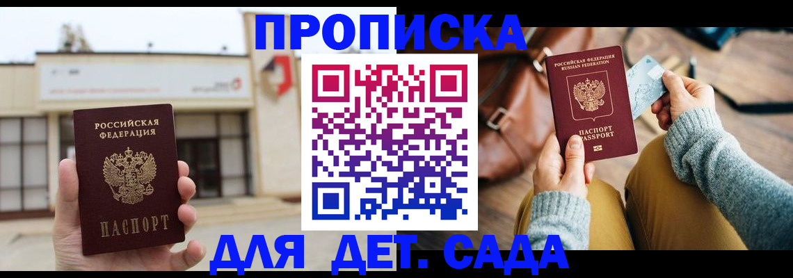 найти адрес прописки в Мелеузе