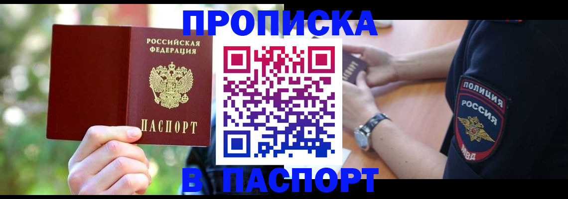 пропишу в квартире в Мелеузе