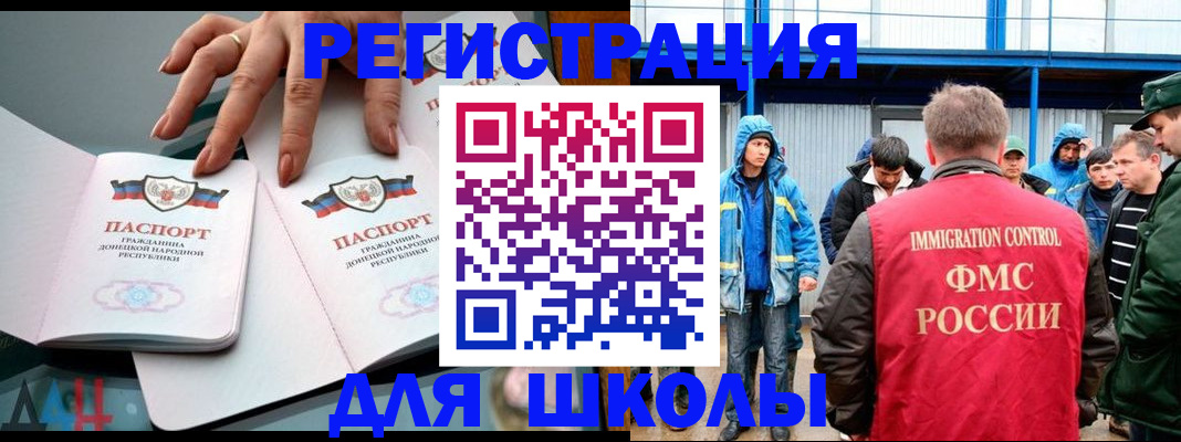 временная регистрация для всех в Мелеузе